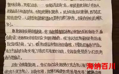 民无信不立最新章节_民无信不立(免费阅读)小说全文阅读无弹窗