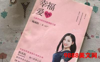 幸福就手小说_幸福之手